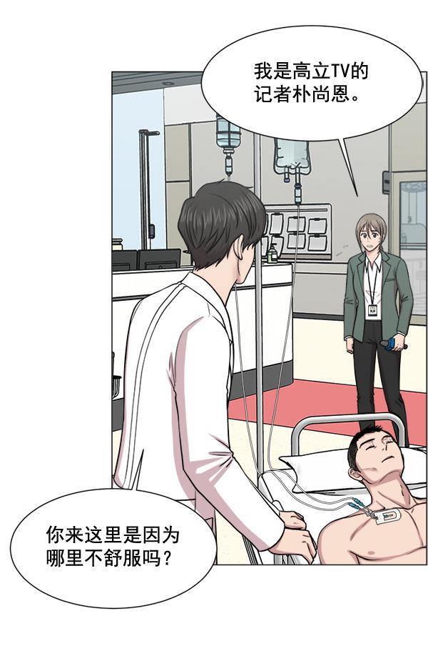 关于我转生变成史莱姆这档事漫画韩漫全集-[第25话] 救活了无删减无遮挡章节图片 