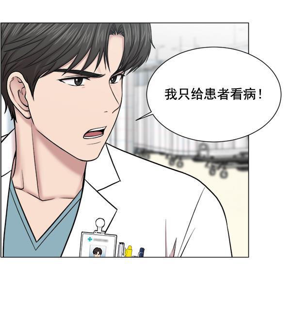 关于我转生变成史莱姆这档事漫画韩漫全集-[第25话] 救活了无删减无遮挡章节图片 