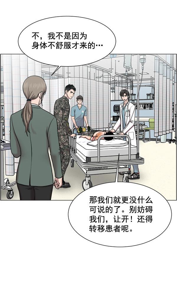 关于我转生变成史莱姆这档事漫画韩漫全集-[第25话] 救活了无删减无遮挡章节图片 