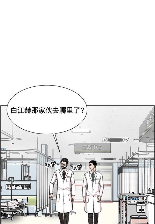 关于我转生变成史莱姆这档事漫画韩漫全集-[第25话] 救活了无删减无遮挡章节图片 