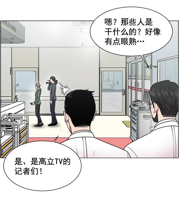 关于我转生变成史莱姆这档事漫画韩漫全集-[第25话] 救活了无删减无遮挡章节图片 
