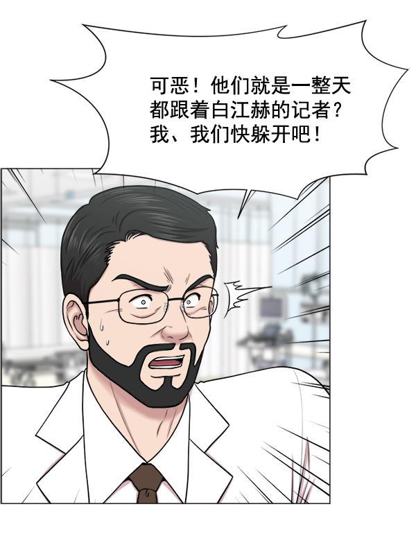 关于我转生变成史莱姆这档事漫画韩漫全集-[第25话] 救活了无删减无遮挡章节图片 