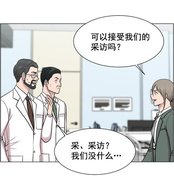 关于我转生变成史莱姆这档事漫画韩漫全集-[第25话] 救活了无删减无遮挡章节图片 