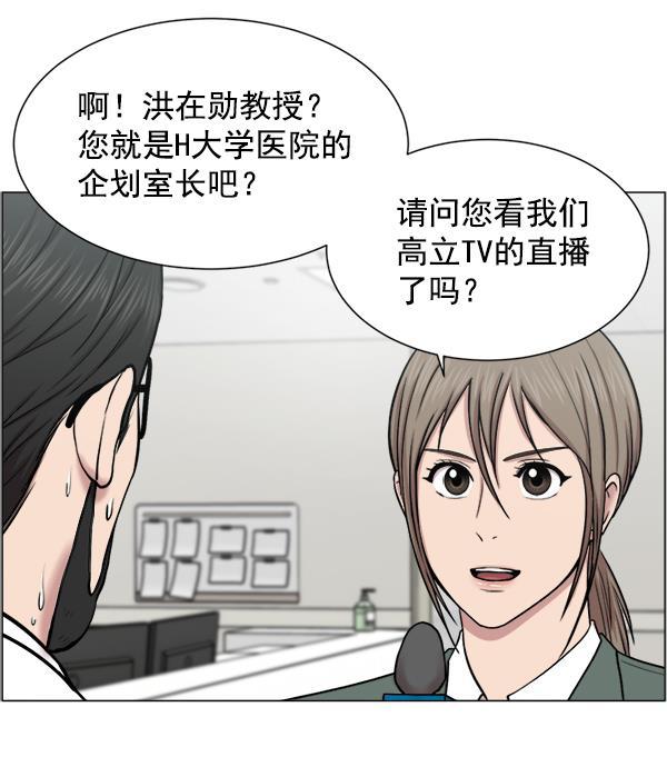 关于我转生变成史莱姆这档事漫画韩漫全集-[第25话] 救活了无删减无遮挡章节图片 