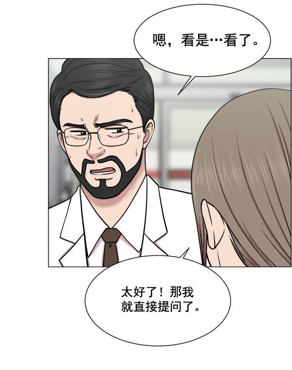 关于我转生变成史莱姆这档事漫画韩漫全集-[第25话] 救活了无删减无遮挡章节图片 