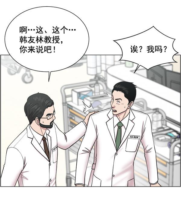 关于我转生变成史莱姆这档事漫画韩漫全集-[第25话] 救活了无删减无遮挡章节图片 
