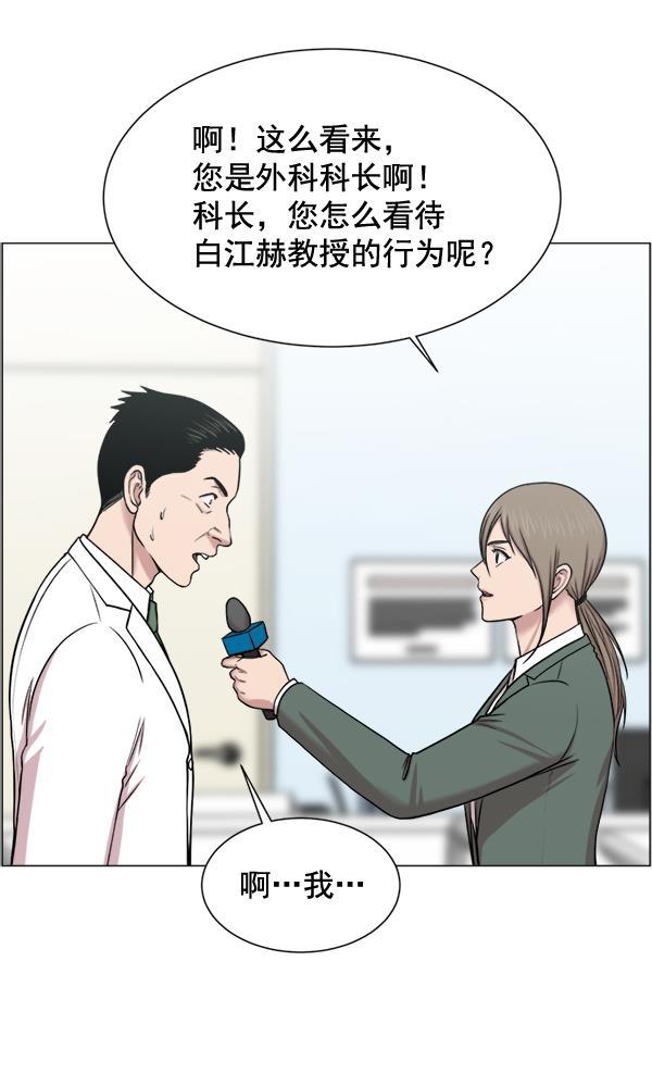 关于我转生变成史莱姆这档事漫画韩漫全集-[第25话] 救活了无删减无遮挡章节图片 