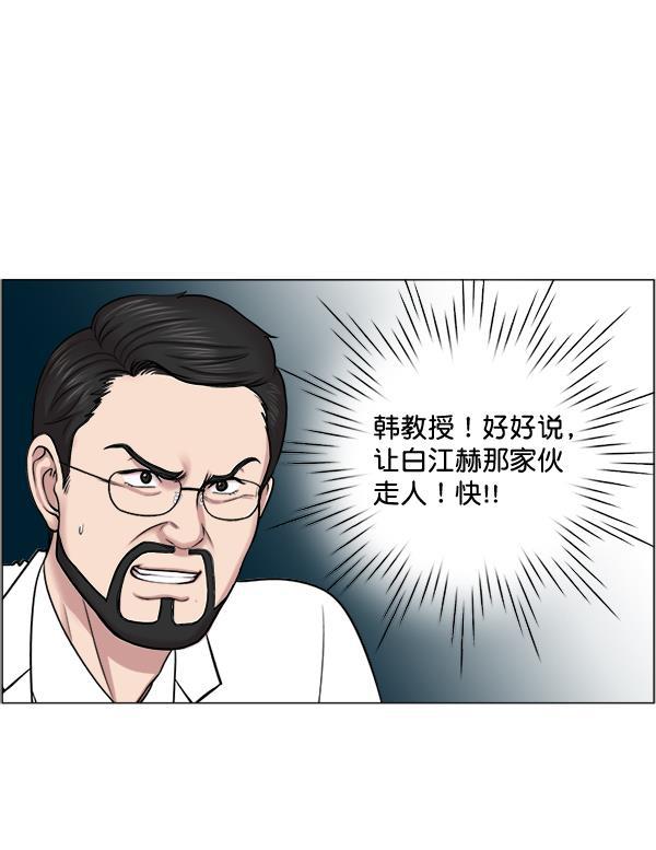 关于我转生变成史莱姆这档事漫画韩漫全集-[第25话] 救活了无删减无遮挡章节图片 