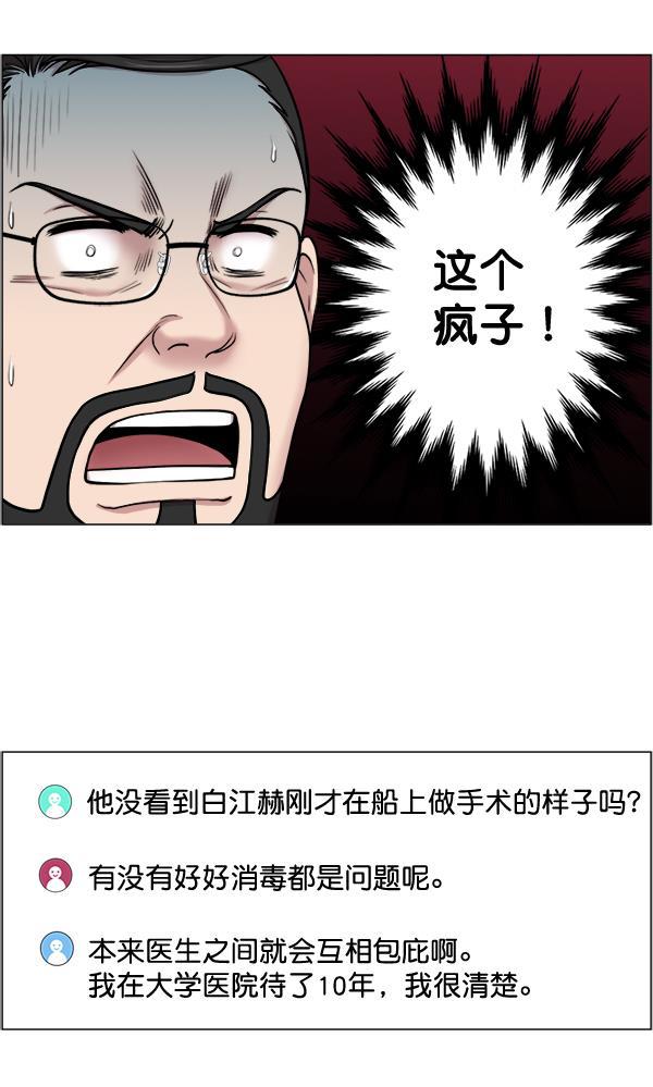 关于我转生变成史莱姆这档事漫画韩漫全集-[第25话] 救活了无删减无遮挡章节图片 