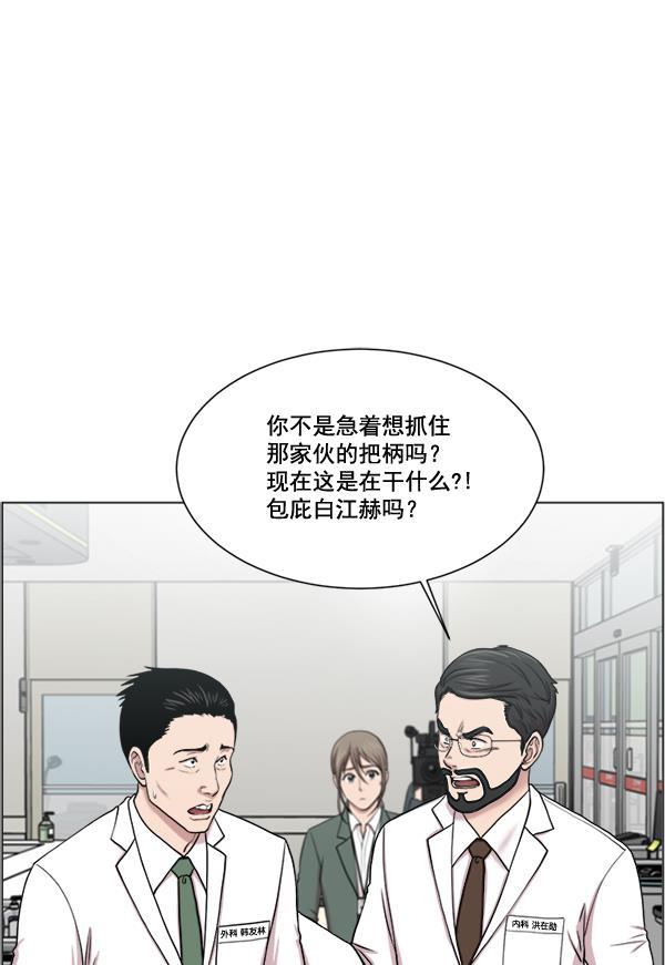 关于我转生变成史莱姆这档事漫画韩漫全集-[第25话] 救活了无删减无遮挡章节图片 