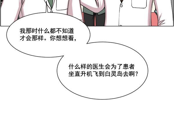 关于我转生变成史莱姆这档事漫画韩漫全集-[第25话] 救活了无删减无遮挡章节图片 
