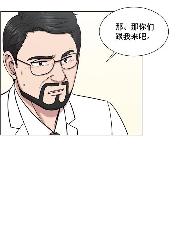 关于我转生变成史莱姆这档事漫画韩漫全集-[第25话] 救活了无删减无遮挡章节图片 