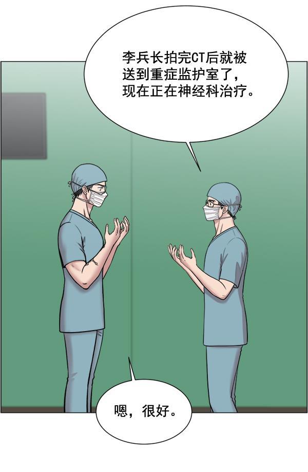 关于我转生变成史莱姆这档事漫画韩漫全集-[第25话] 救活了无删减无遮挡章节图片 