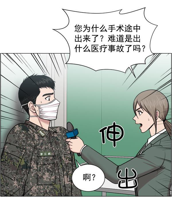 关于我转生变成史莱姆这档事漫画韩漫全集-[第26话] 这就是白江赫无删减无遮挡章节图片 