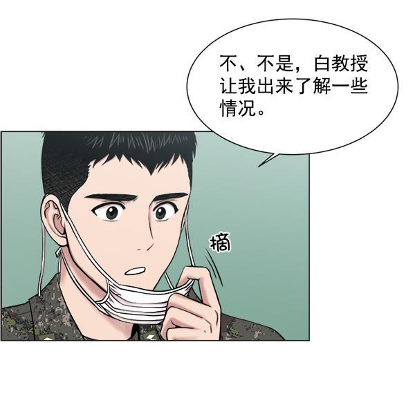 关于我转生变成史莱姆这档事漫画韩漫全集-[第26话] 这就是白江赫无删减无遮挡章节图片 
