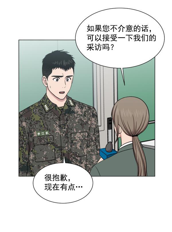 关于我转生变成史莱姆这档事漫画韩漫全集-[第26话] 这就是白江赫无删减无遮挡章节图片 