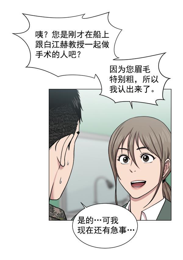 关于我转生变成史莱姆这档事漫画韩漫全集-[第26话] 这就是白江赫无删减无遮挡章节图片 