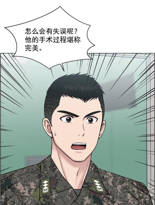 关于我转生变成史莱姆这档事漫画韩漫全集-[第26话] 这就是白江赫无删减无遮挡章节图片 
