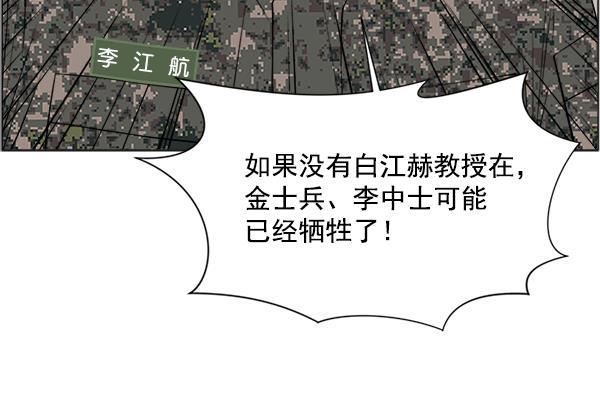 关于我转生变成史莱姆这档事漫画韩漫全集-[第26话] 这就是白江赫无删减无遮挡章节图片 