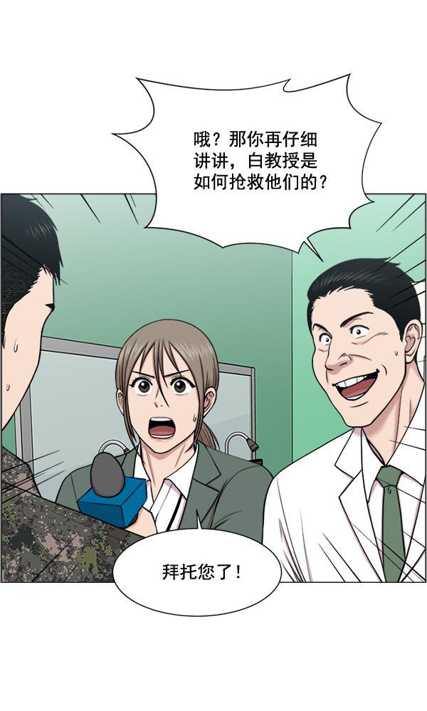 关于我转生变成史莱姆这档事漫画韩漫全集-[第26话] 这就是白江赫无删减无遮挡章节图片 