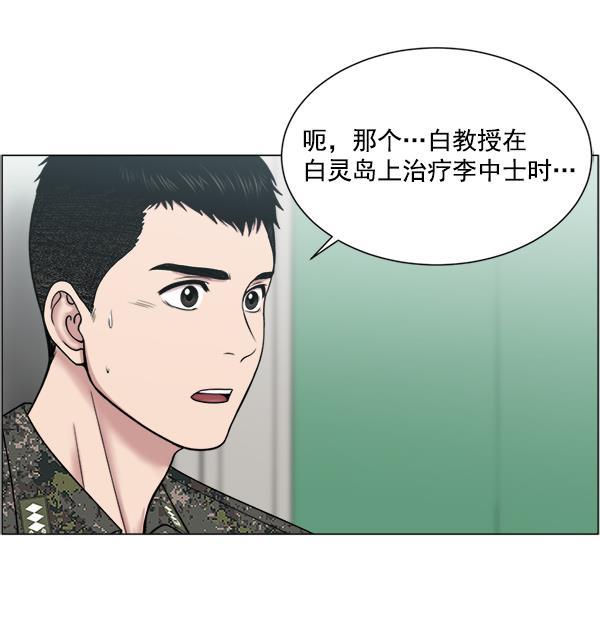关于我转生变成史莱姆这档事漫画韩漫全集-[第26话] 这就是白江赫无删减无遮挡章节图片 