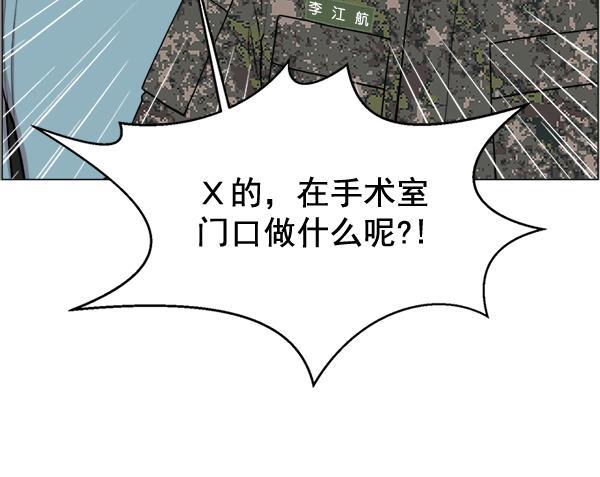 关于我转生变成史莱姆这档事漫画韩漫全集-[第26话] 这就是白江赫无删减无遮挡章节图片 