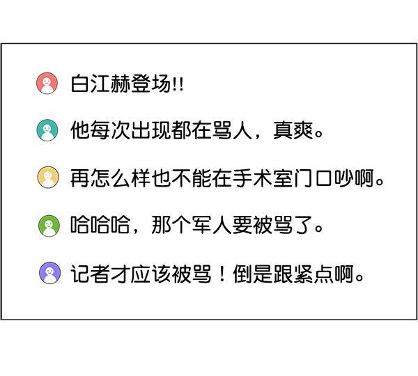 关于我转生变成史莱姆这档事漫画韩漫全集-[第26话] 这就是白江赫无删减无遮挡章节图片 