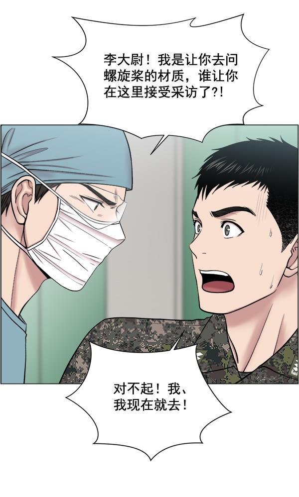关于我转生变成史莱姆这档事漫画韩漫全集-[第26话] 这就是白江赫无删减无遮挡章节图片 