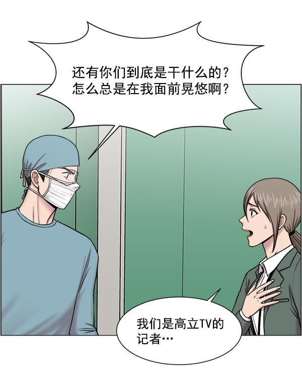 关于我转生变成史莱姆这档事漫画韩漫全集-[第26话] 这就是白江赫无删减无遮挡章节图片 