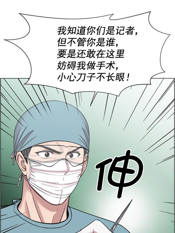 关于我转生变成史莱姆这档事漫画韩漫全集-[第26话] 这就是白江赫无删减无遮挡章节图片 