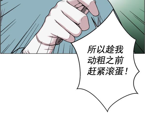 关于我转生变成史莱姆这档事漫画韩漫全集-[第26话] 这就是白江赫无删减无遮挡章节图片 