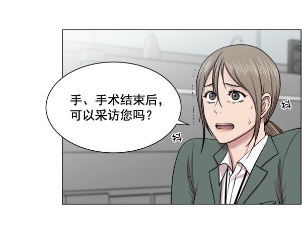 关于我转生变成史莱姆这档事漫画韩漫全集-[第26话] 这就是白江赫无删减无遮挡章节图片 