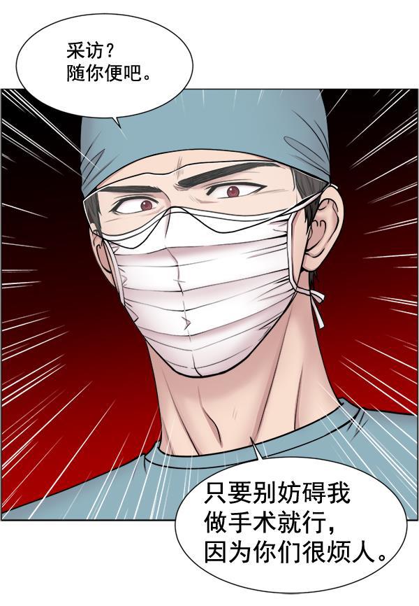 关于我转生变成史莱姆这档事漫画韩漫全集-[第26话] 这就是白江赫无删减无遮挡章节图片 