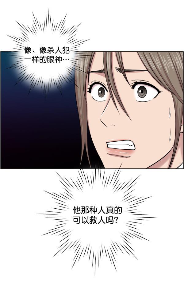 关于我转生变成史莱姆这档事漫画韩漫全集-[第26话] 这就是白江赫无删减无遮挡章节图片 