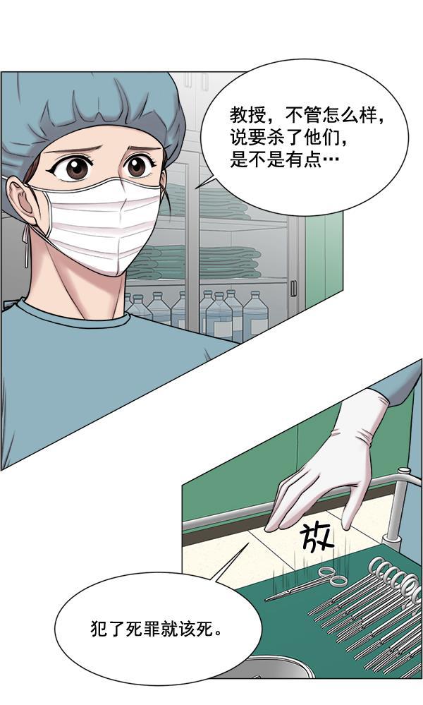 关于我转生变成史莱姆这档事漫画韩漫全集-[第26话] 这就是白江赫无删减无遮挡章节图片 