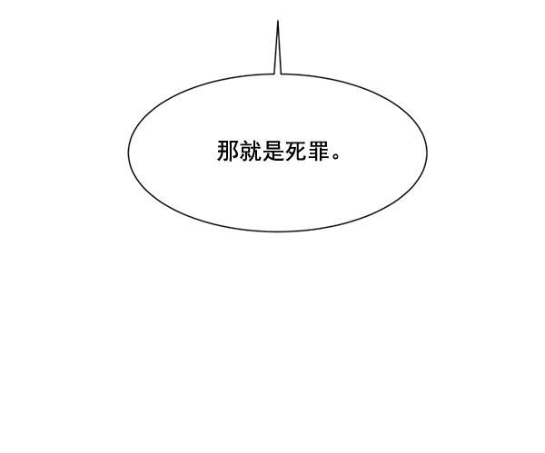 关于我转生变成史莱姆这档事漫画韩漫全集-[第26话] 这就是白江赫无删减无遮挡章节图片 