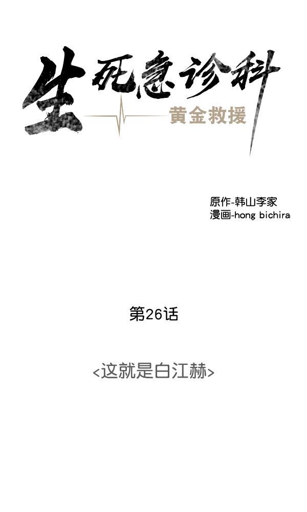 关于我转生变成史莱姆这档事漫画韩漫全集-[第26话] 这就是白江赫无删减无遮挡章节图片 