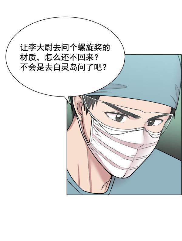 关于我转生变成史莱姆这档事漫画韩漫全集-[第26话] 这就是白江赫无删减无遮挡章节图片 