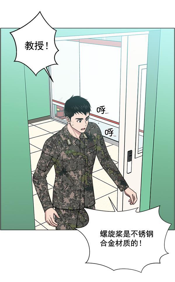 关于我转生变成史莱姆这档事漫画韩漫全集-[第26话] 这就是白江赫无删减无遮挡章节图片 