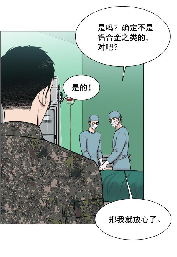 关于我转生变成史莱姆这档事漫画韩漫全集-[第26话] 这就是白江赫无删减无遮挡章节图片 
