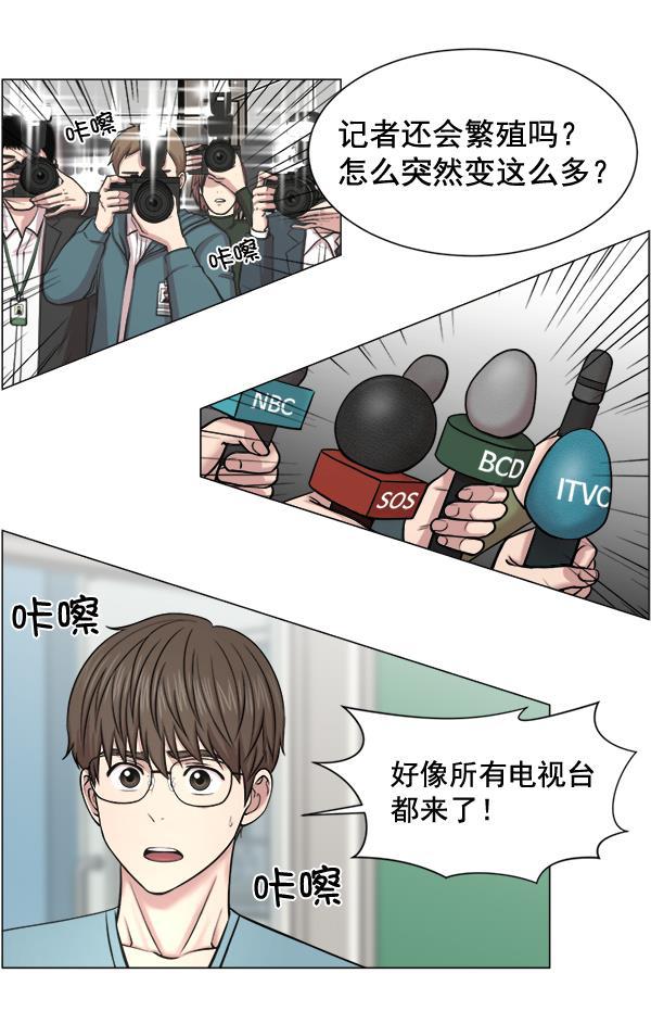 关于我转生变成史莱姆这档事漫画韩漫全集-[第26话] 这就是白江赫无删减无遮挡章节图片 
