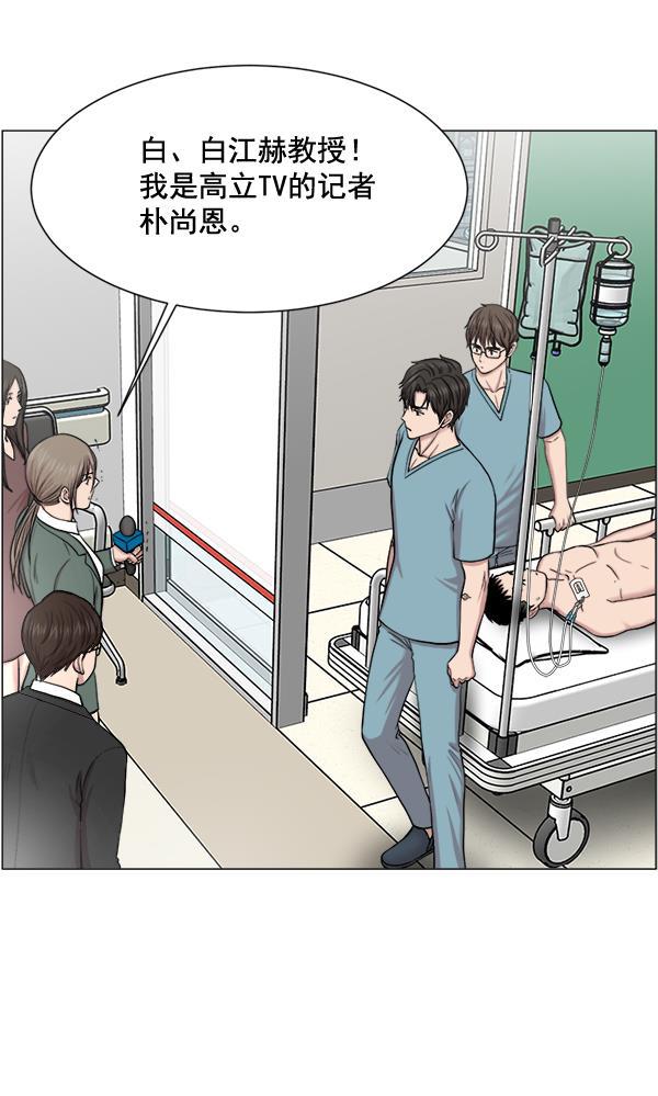 关于我转生变成史莱姆这档事漫画韩漫全集-[第26话] 这就是白江赫无删减无遮挡章节图片 