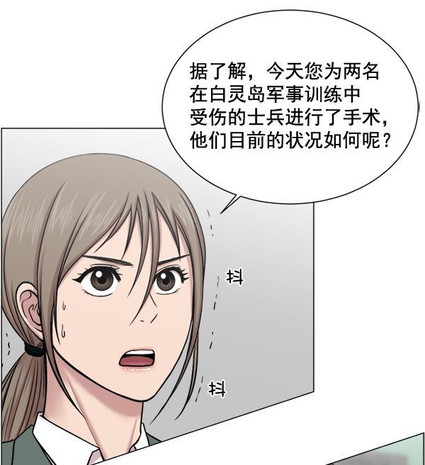 关于我转生变成史莱姆这档事漫画韩漫全集-[第26话] 这就是白江赫无删减无遮挡章节图片 