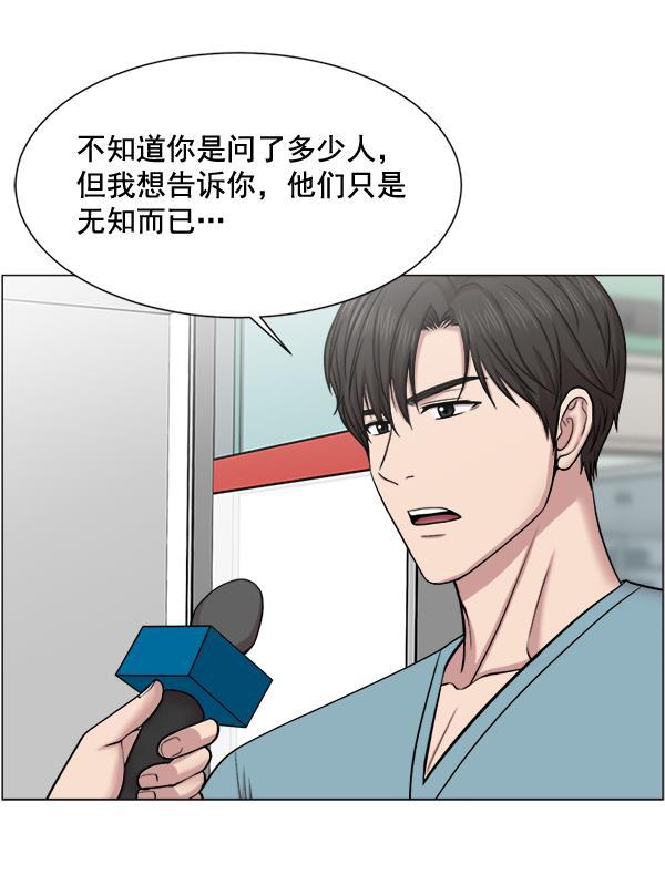 关于我转生变成史莱姆这档事漫画韩漫全集-[第26话] 这就是白江赫无删减无遮挡章节图片 