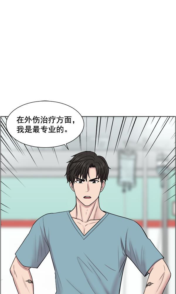 关于我转生变成史莱姆这档事漫画韩漫全集-[第26话] 这就是白江赫无删减无遮挡章节图片 