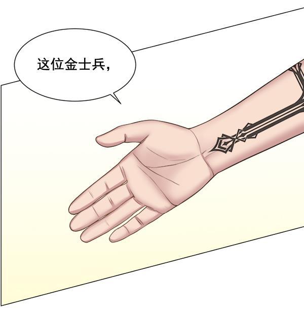 关于我转生变成史莱姆这档事漫画韩漫全集-[第26话] 这就是白江赫无删减无遮挡章节图片 