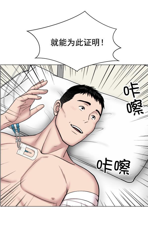 关于我转生变成史莱姆这档事漫画韩漫全集-[第26话] 这就是白江赫无删减无遮挡章节图片 