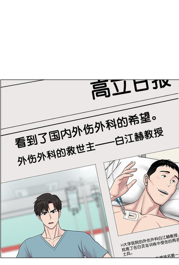 关于我转生变成史莱姆这档事漫画韩漫全集-[第26话] 这就是白江赫无删减无遮挡章节图片 