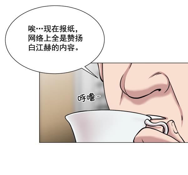 关于我转生变成史莱姆这档事漫画韩漫全集-[第26话] 这就是白江赫无删减无遮挡章节图片 