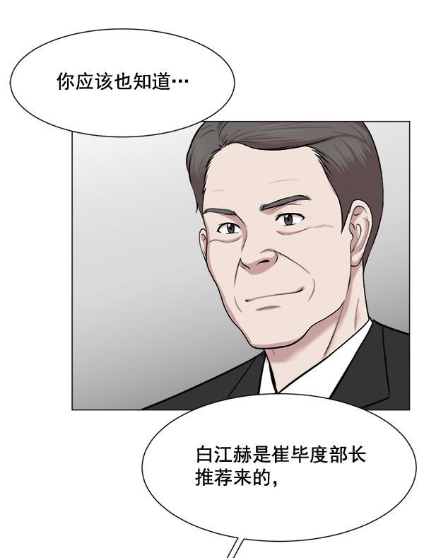 关于我转生变成史莱姆这档事漫画韩漫全集-[第26话] 这就是白江赫无删减无遮挡章节图片 